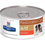 HILLS A/D DOG/CAT ΚΟΝΣΕΡΒΑ